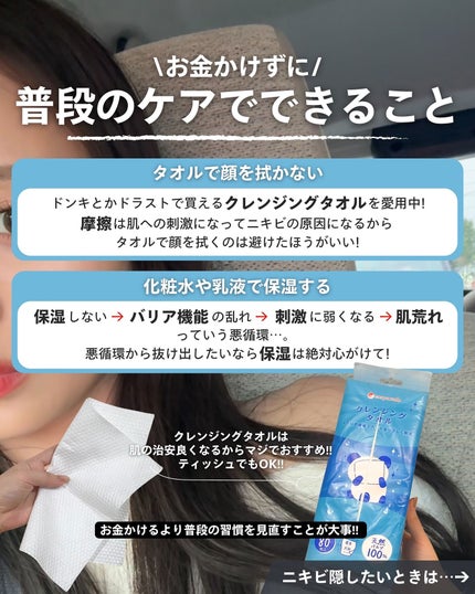 を使ったクチコミ(3枚目)