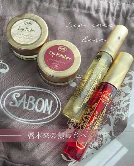 リップビューティーオイル/SABON/リップグロスを使ったクチコミ(1枚目)