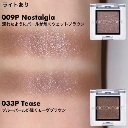 アディクション ザ アイシャドウ パール/ADDICTION/単色アイシャドウを使ったクチコミ(1枚目)