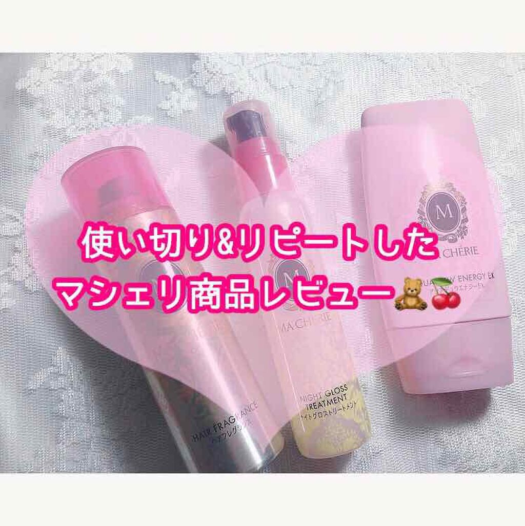 ヘアフレグランス EX/MACHERIE/プレスタイリング・寝ぐせ直しを使ったクチコミ(1枚目)