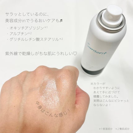 U・Vlockスプレー/サンソリット/日焼け止めミスト・スプレーを使ったクチコミ(4枚目)