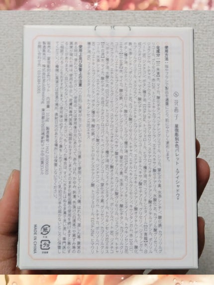 星宿彫刻 4色パレット/花西子/マルチパレットを使ったクチコミ(7枚目)