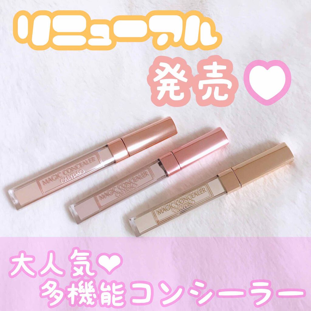 マジックコンシーラー/カリプソ/リキッドコンシーラーを使ったクチコミ（1枚目）