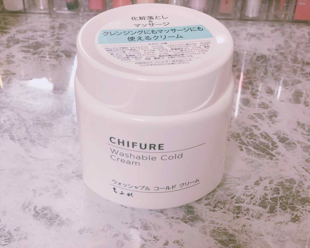 ウォッシャブル コールド クリーム/ちふれ/クレンジングクリームを使ったクチコミ(1枚目)