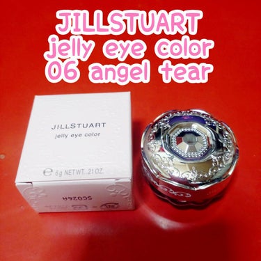 ジルスチュアート ジェリーアイカラー/JILL STUART/ジェル・クリームアイシャドウを使ったクチコミ（1枚目）