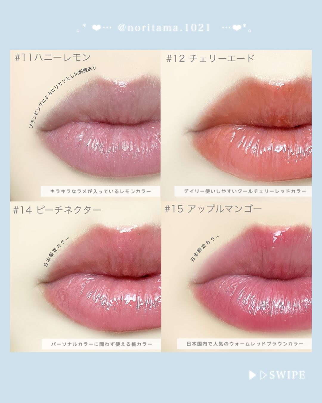 ジューシーベリープランピングリップオイル/TOCOBO/リップグロスを使ったクチコミ（3枚目）