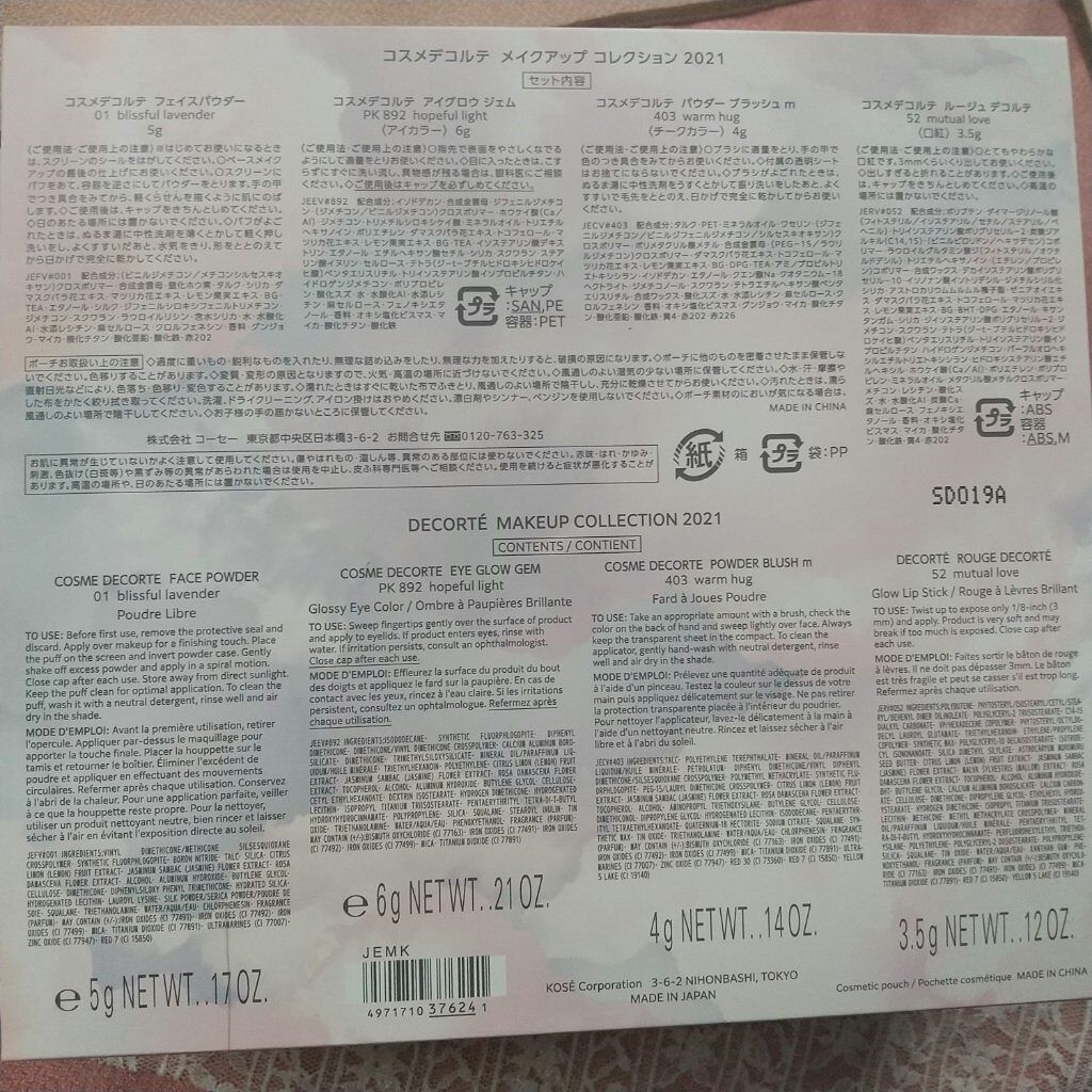 アイグロウ ジェム/DECORTÉ/ジェル・クリームアイシャドウを使ったクチコミ(10枚目)