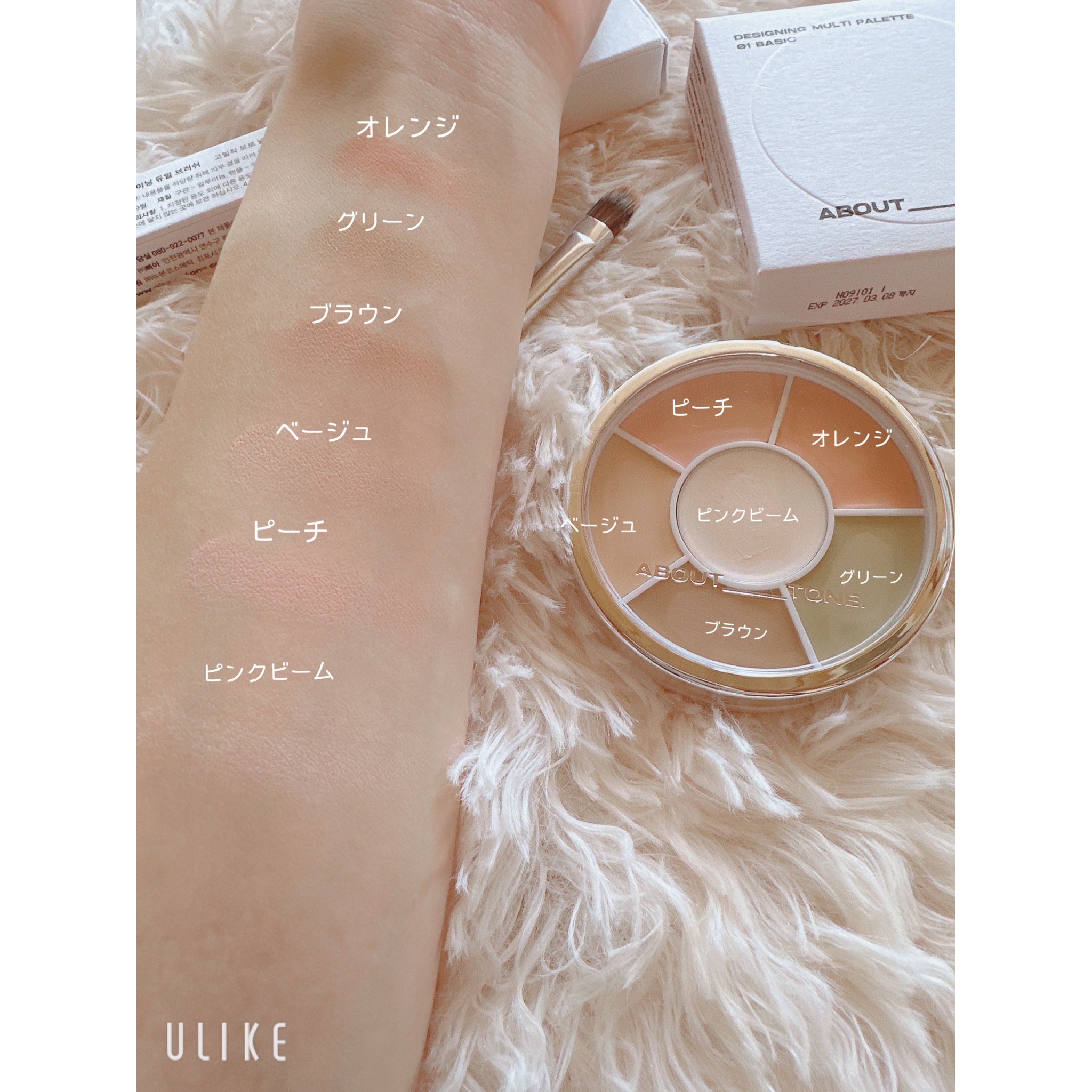 デザイニングマルチパレット/ABOUT TONE/パレットコンシーラーを使ったクチコミ（2枚目）