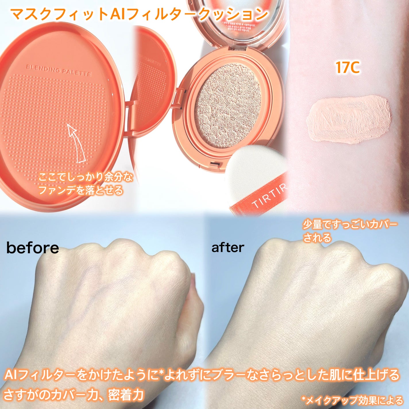 マスクフィットトーンアップエッセンス/TIRTIR(ティルティル)/化粧下地を使ったクチコミ(3枚目)