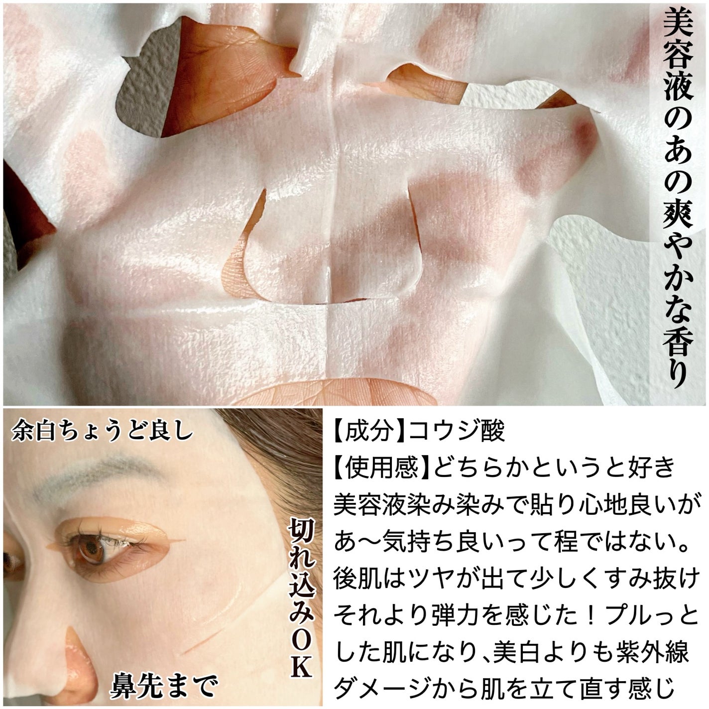 メラノショット W マスク/ONE BY KOSE/シートマスク・パックを使ったクチコミ(3枚目)