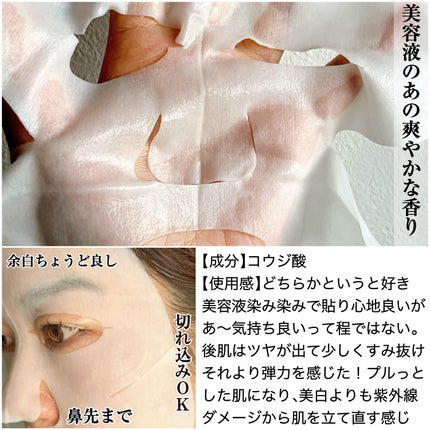 メラノショット W マスク/ONE BY KOSE/シートマスク・パックを使ったクチコミ(3枚目)