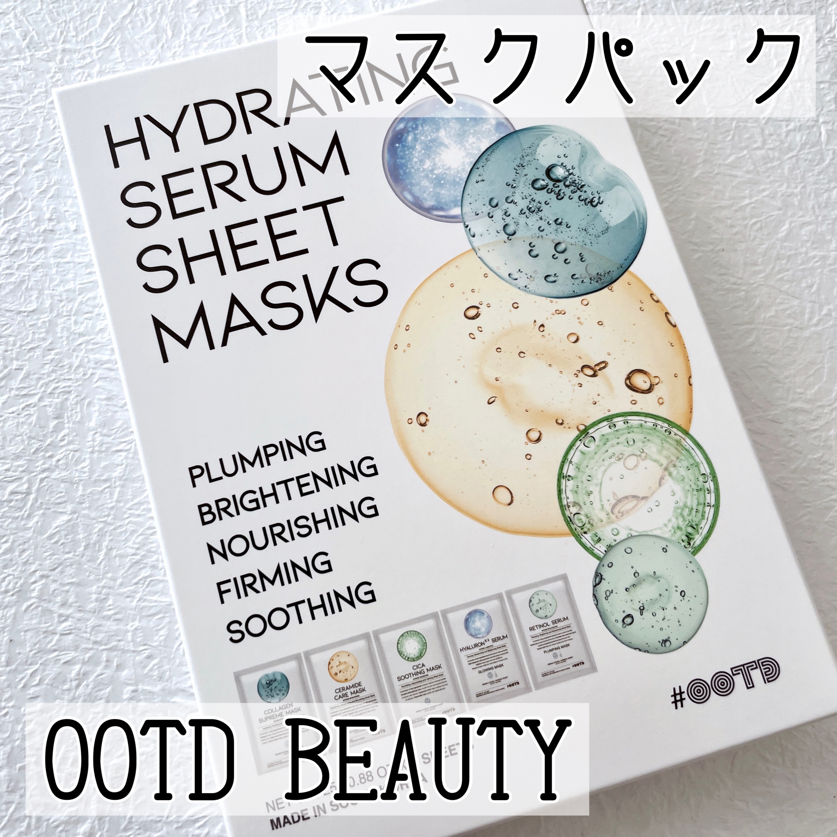 シカスージングマスク/OOTD Beauty/シートマスク・パックを使ったクチコミ（1枚目）