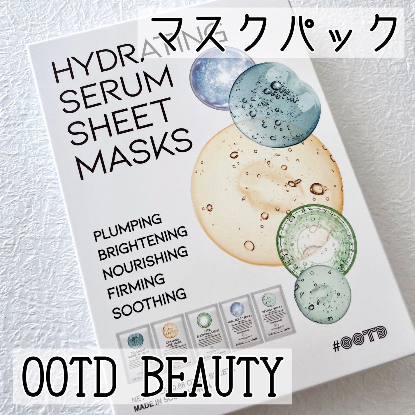 シカスージングマスク/OOTD Beauty/シートマスク・パックを使ったクチコミ(1枚目)