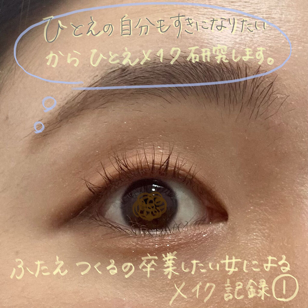 インフィニトリ― グリマーリキッド/Celvoke/リキッドアイシャドウを使ったクチコミ（1枚目）