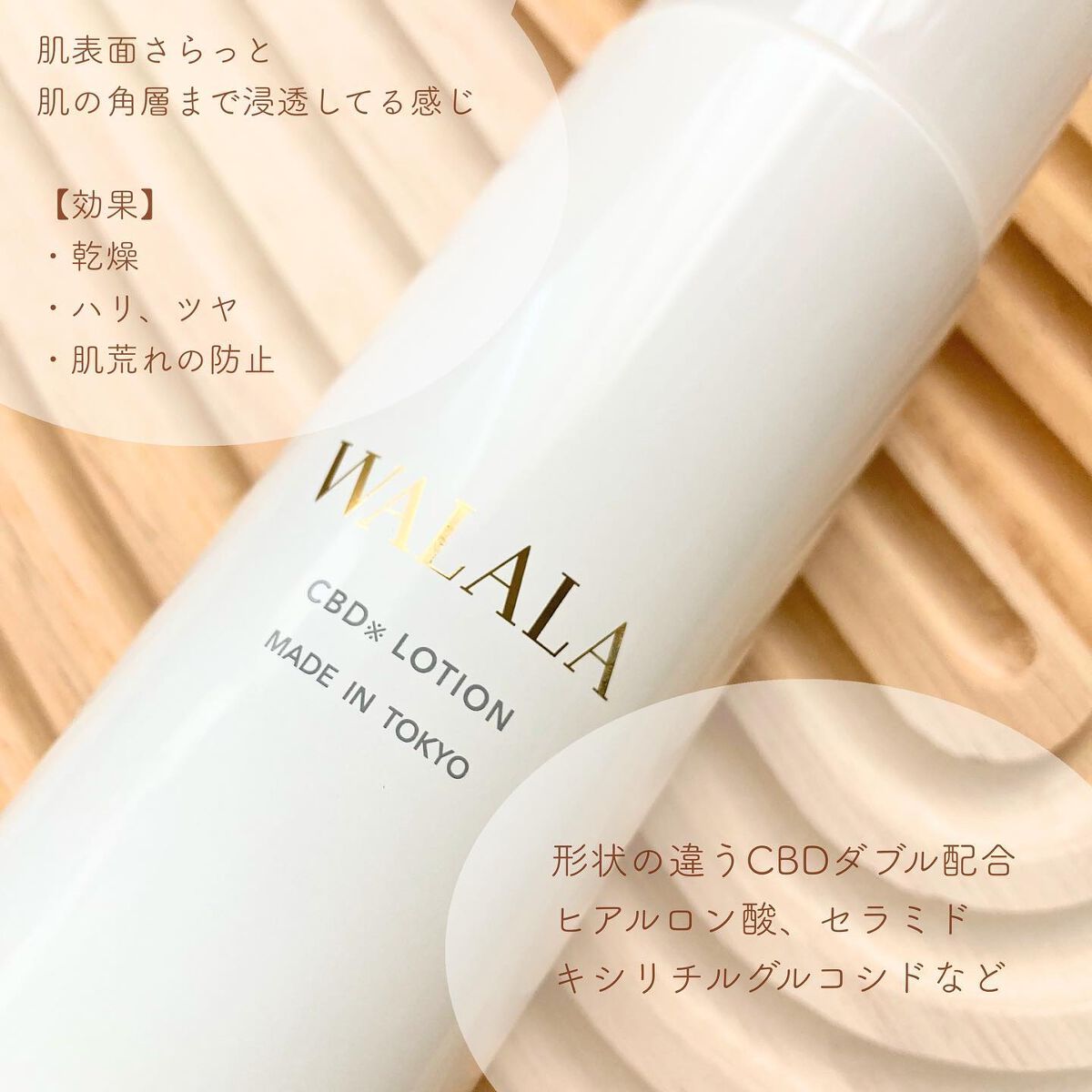 CBD モイストリペアローション/WALALA/化粧水を使ったクチコミ(5枚目)