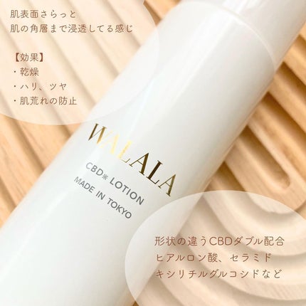 CBD モイストリペアローション/WALALA/化粧水を使ったクチコミ(5枚目)