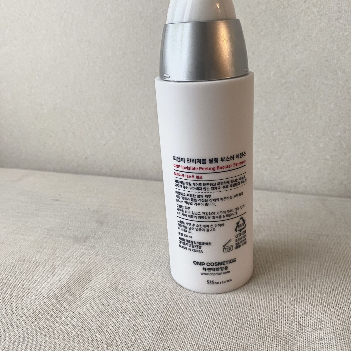 インビジブルピーリングブースターエッセンス/CNP Laboratory/ブースター・導入液を使ったクチコミ（2枚目）