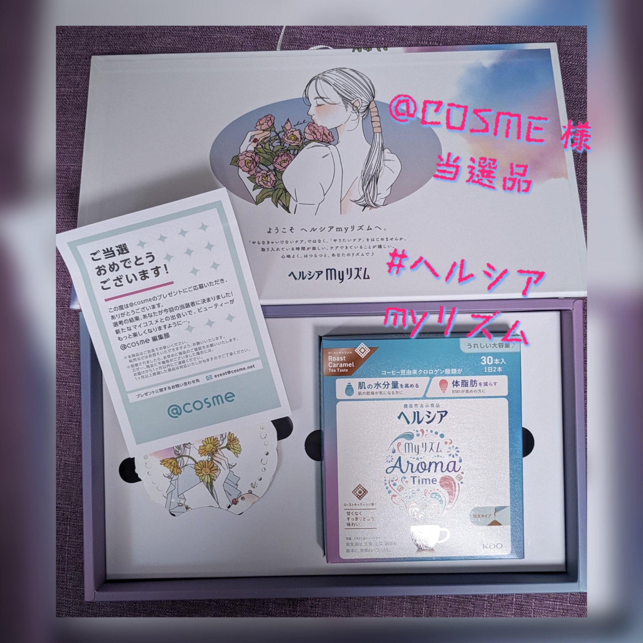 ヘルシアmyリズム　アロマタイム ローストキャラメルの香り(30本)/ヘルシアmyリズム/食品を使ったクチコミ（1枚目）