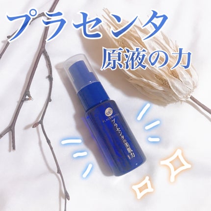 プラセンタ配合美容液/プラセホワイター/美容液を使ったクチコミ(1枚目)