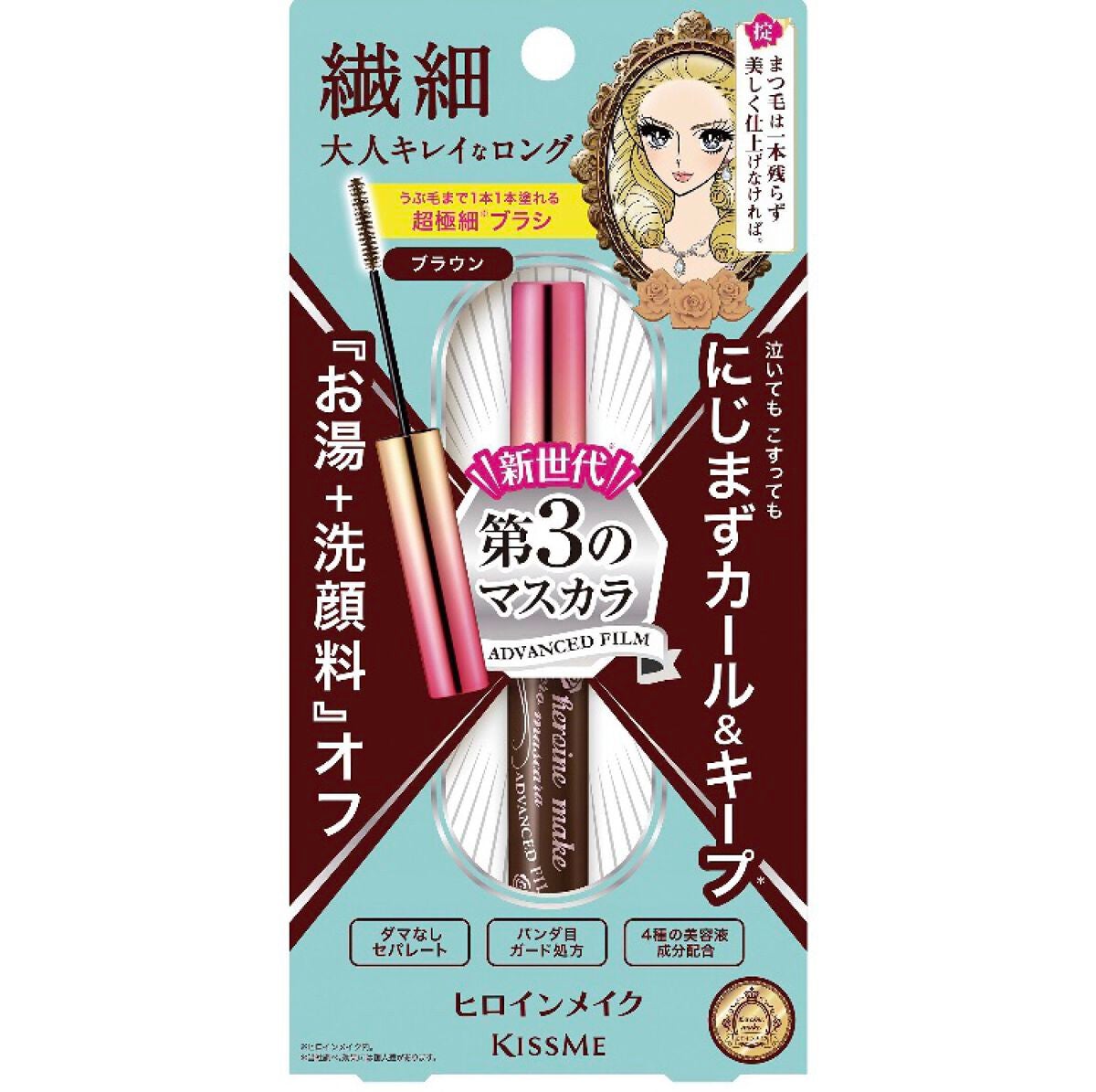 マイクロマスカラ アドバンストフィルム/ヒロインメイク/マスカラを使ったクチコミ(1枚目)