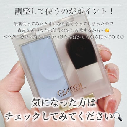 シームレストーン ブラッシュ/excel/パウダーチークを使ったクチコミ(8枚目)