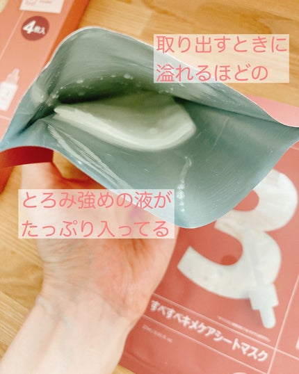 3番 すべすべキメケアシートマスク/numbuzin/シートマスク・パックを使ったクチコミ(2枚目)