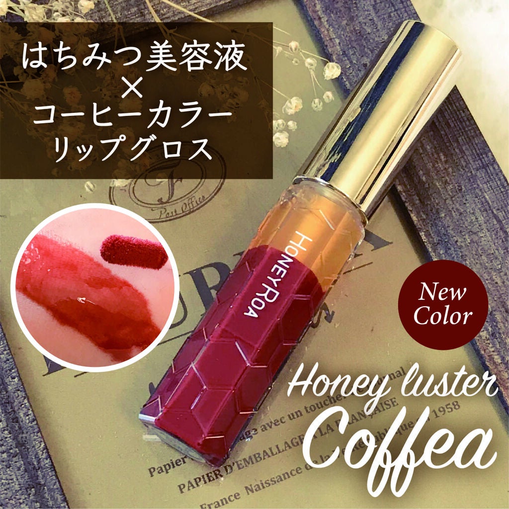 ハニーラスター r/ROAlív/リップグロスを使ったクチコミ(1枚目)