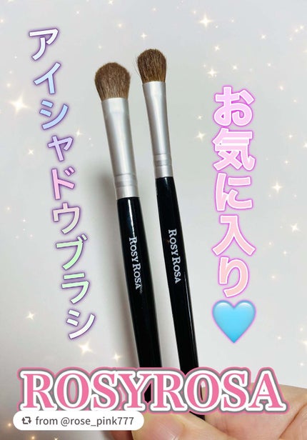 アイシャドウブラシセット/ロージーローザ/メイクブラシを使ったクチコミ(1枚目)
