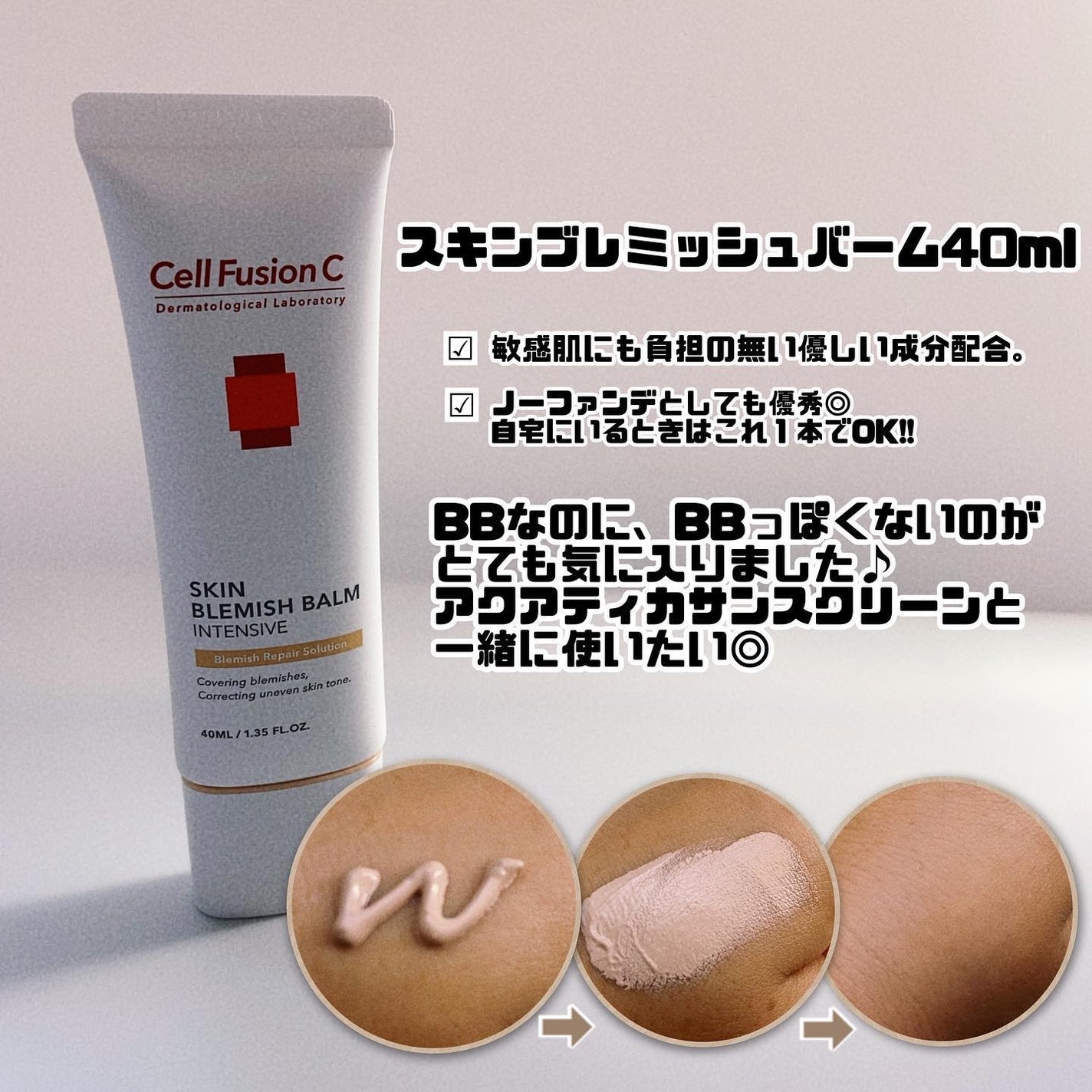 アクアティカサンスクリーン100/Cell Fusion C(セルフュージョンシー)/日焼け止めクリームを使ったクチコミ(3枚目)