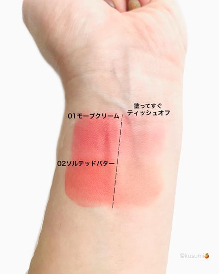 クリームドゥバターティント/dasique/リップティントを使ったクチコミ(3枚目)