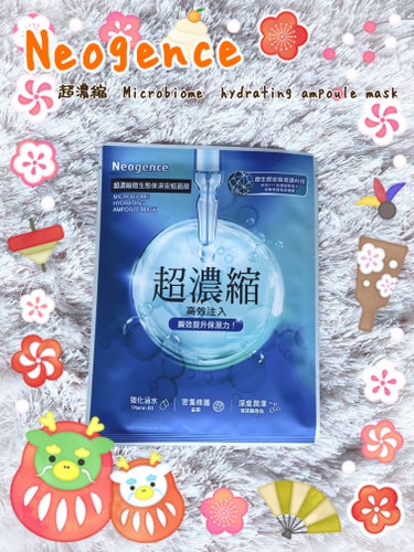 超濃縮　Microbiome  hydrating ampoule mask /Neogence/シートマスク・パックを使ったクチコミ（1枚目）