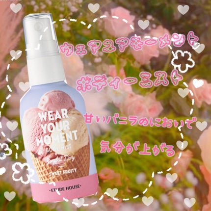 ウェアユアモーメントボディミスト/ETUDE/香水(レディース)を使ったクチコミ(1枚目)