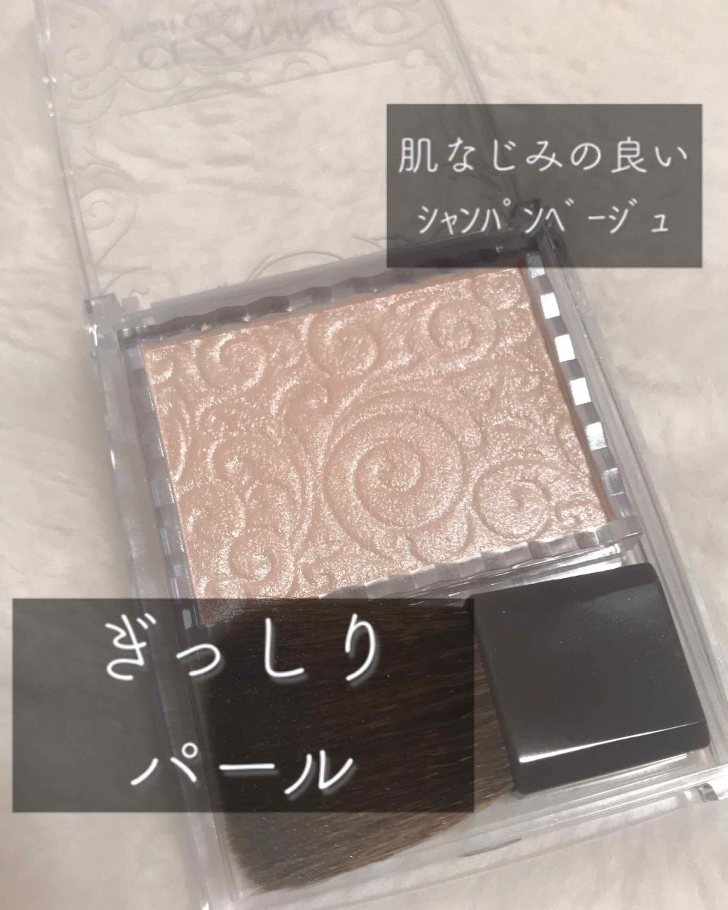 パールグロウハイライト/CEZANNE/パウダーハイライトを使ったクチコミ(3枚目)