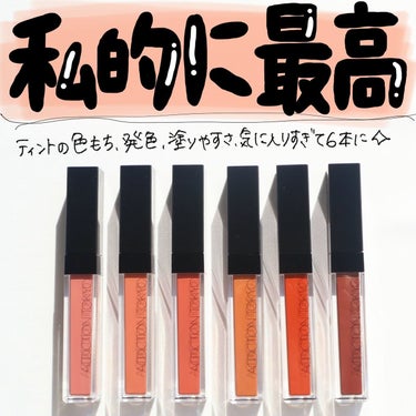 ADDICTION アディクション　リップ セラム ティントのクチコミ「←美容情報はこちらから💄

個人的に2024年SSリップの中で一番好きなやつ！
-------.....」（2枚目）