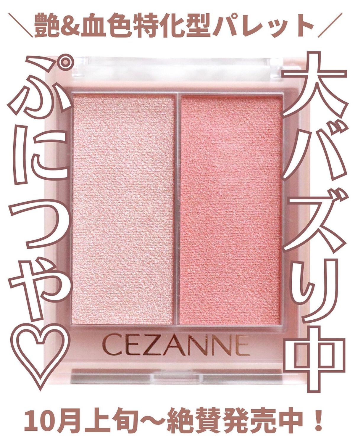 フェイスグロウカラー/CEZANNE/クリームハイライトを使ったクチコミ(1枚目)