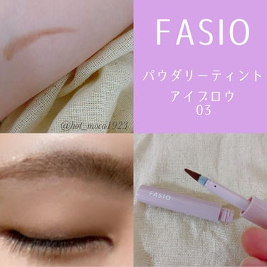 パウダリーティント アイブロウ 03 ライトブラウン/FASIO/眉ティントを使ったクチコミ（2枚目）