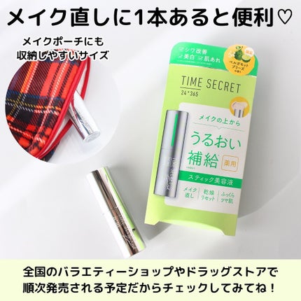 薬用デイエッセンスバーム/TIME SECRET/美容液を使ったクチコミ(5枚目)