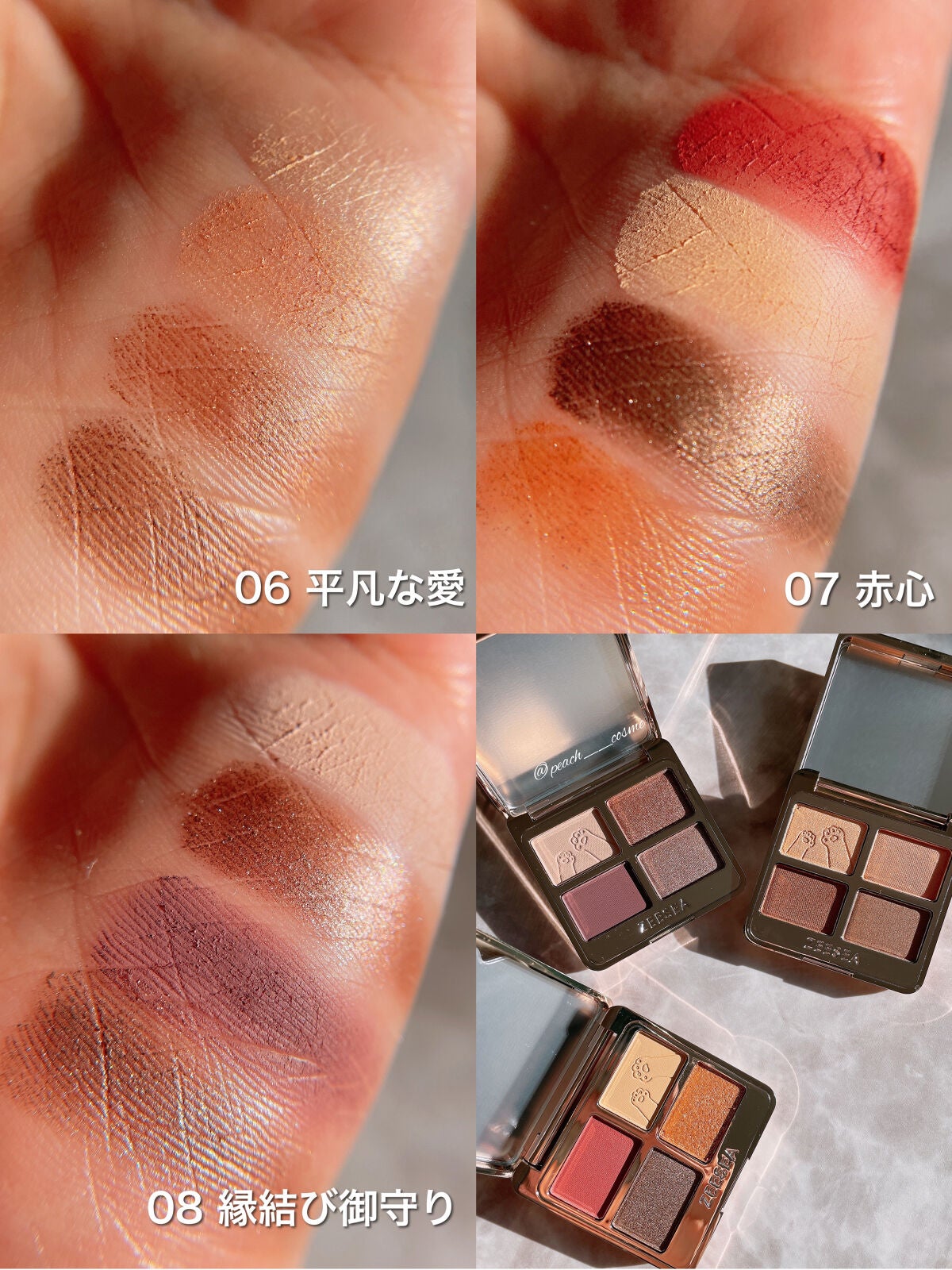 アニマルアイシャドウ(4シェード)/ZEESEA/アイシャドウパレットを使ったクチコミ(4枚目)