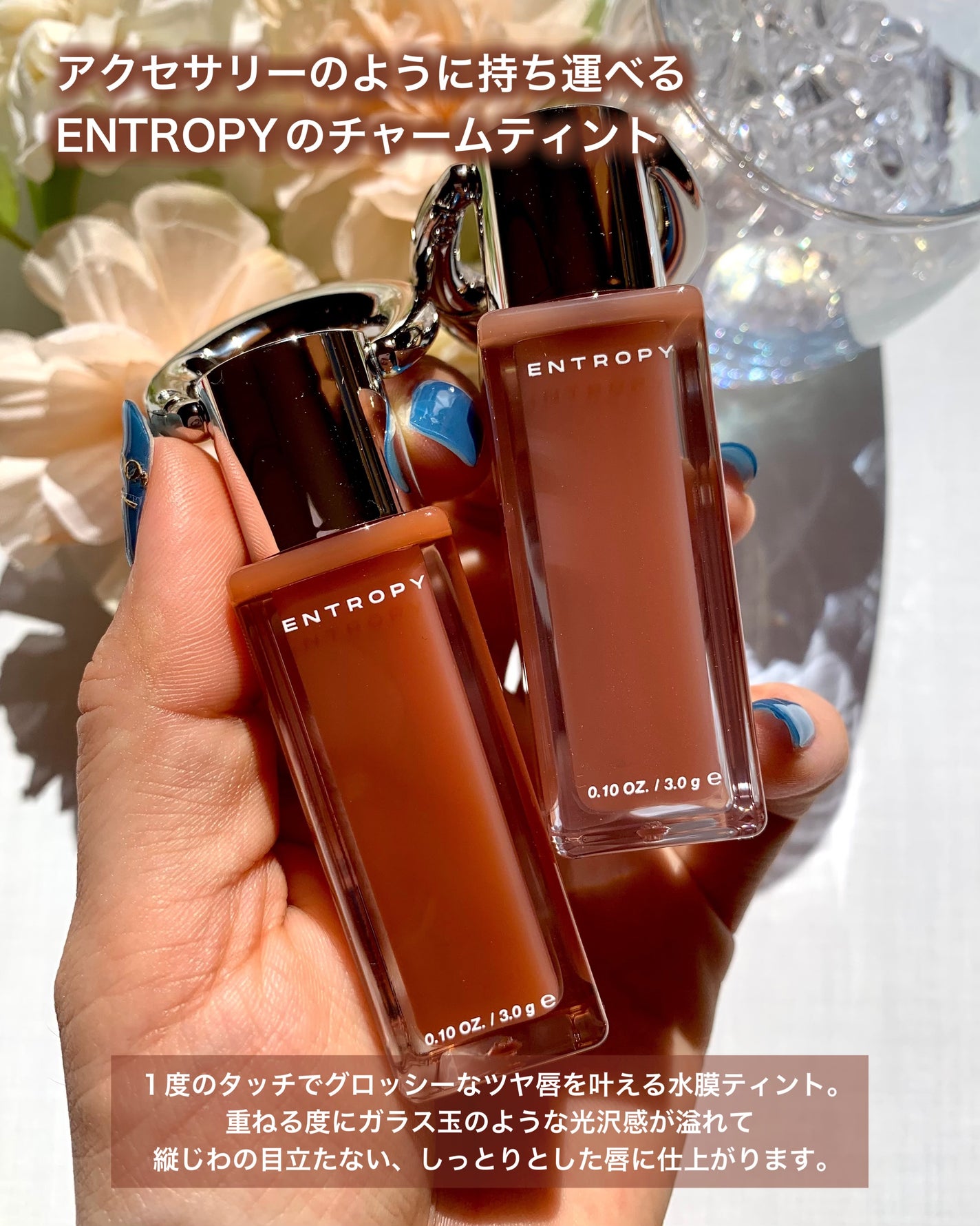 Charm Tint Base Blurry/ENTROPY/口紅を使ったクチコミ(2枚目)