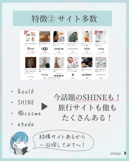 りん on LIPS 「今回は普段の買い物がお得になるmonokaについて解説をしてき..」(5枚目)