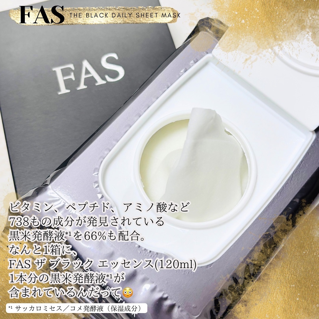 FAS ザ ブラック デイリー シートマスク/FAS/シートマスク・パックを使ったクチコミ（2枚目）