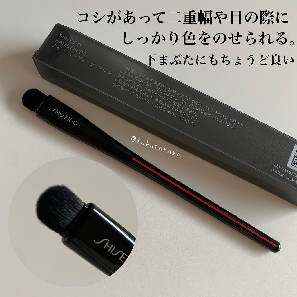 SHISEIDO アイシャドウブラシ SHISEIDOのメイクブラシ NANAME FUDE マルチ アイブラシ他、3