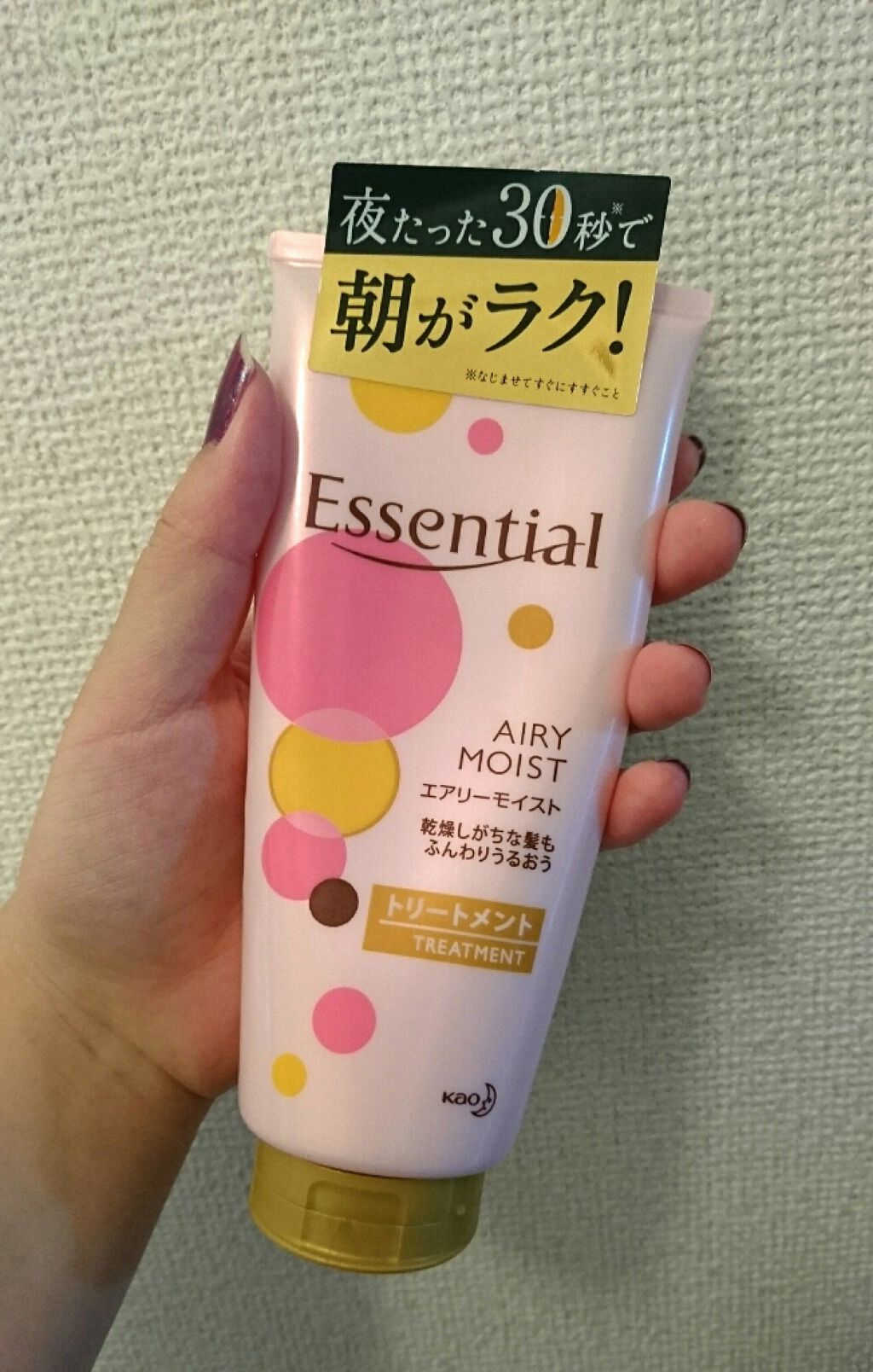 ふんわりうるツヤ トリートメント/エッセンシャル/洗い流すヘアトリートメントを使ったクチコミ(1枚目)