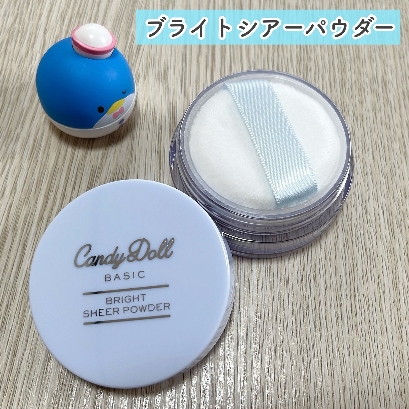 ブライトピュアベースCC/CandyDoll/CCクリームを使ったクチコミ(4枚目)