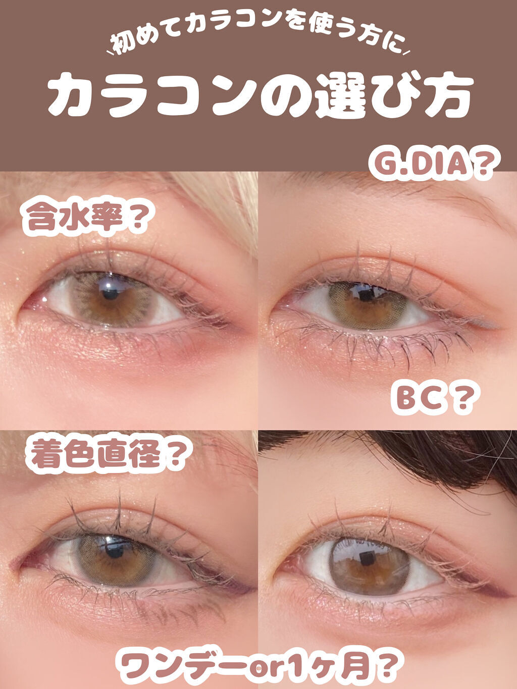 Devoted Kristin/Hapa kristin/カラーコンタクトレンズを使ったクチコミ（1枚目）