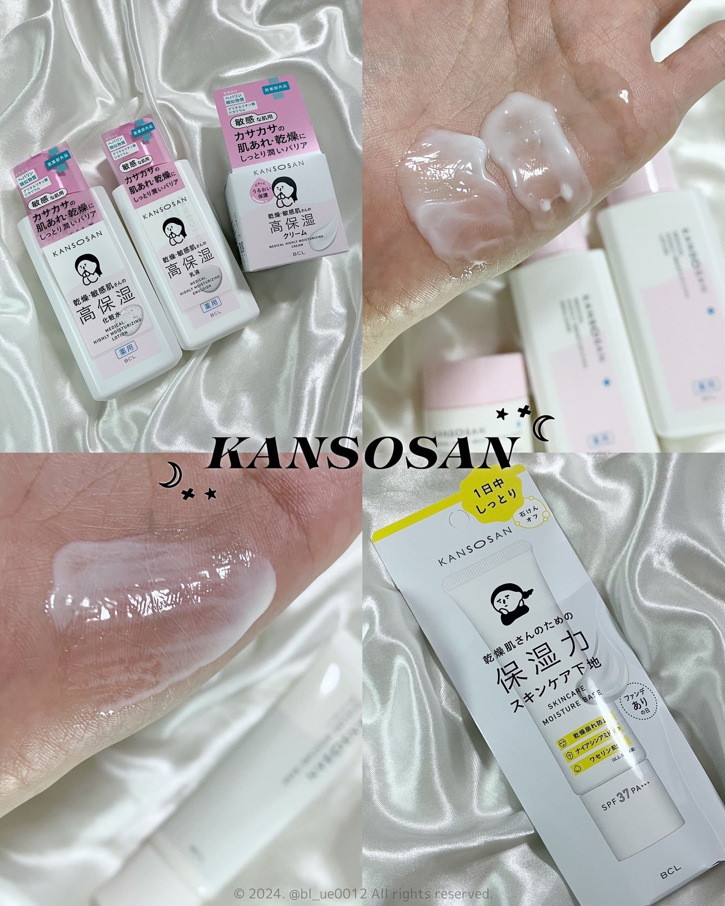 乾燥さん 保湿力スキンケア下地 /乾燥さん/化粧下地を使ったクチコミ(1枚目)