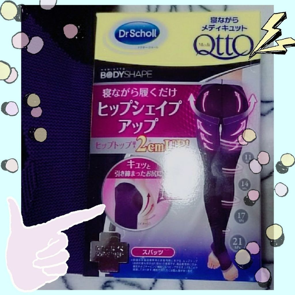 寝ながらメディキュット ヒップシェイプスパッツ/メディキュット/着圧ソックス・レギンスを使ったクチコミ(1枚目)