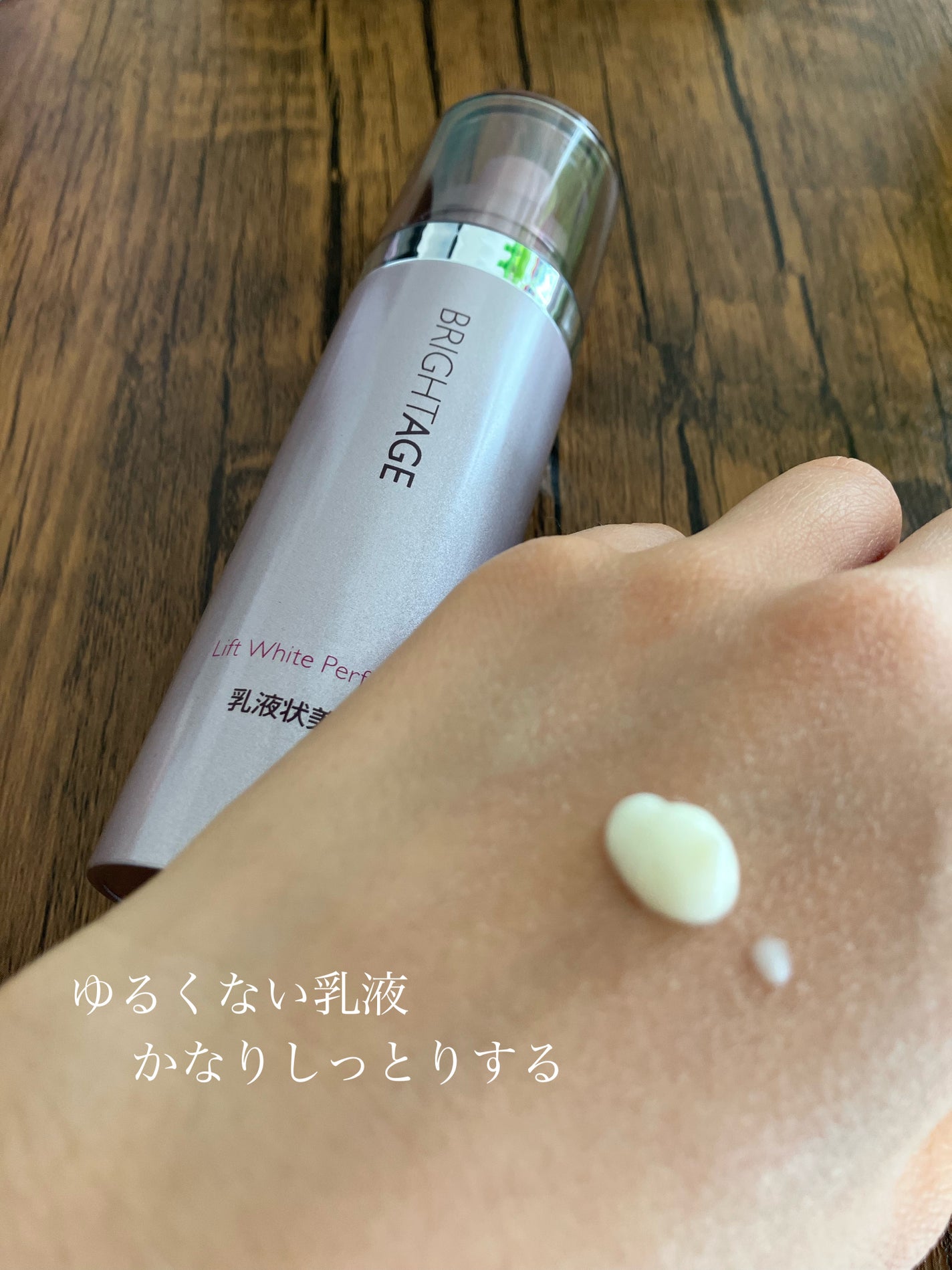 リフトホワイト パーフェクション/BRIGHTAGE/美容液を使ったクチコミ(2枚目)