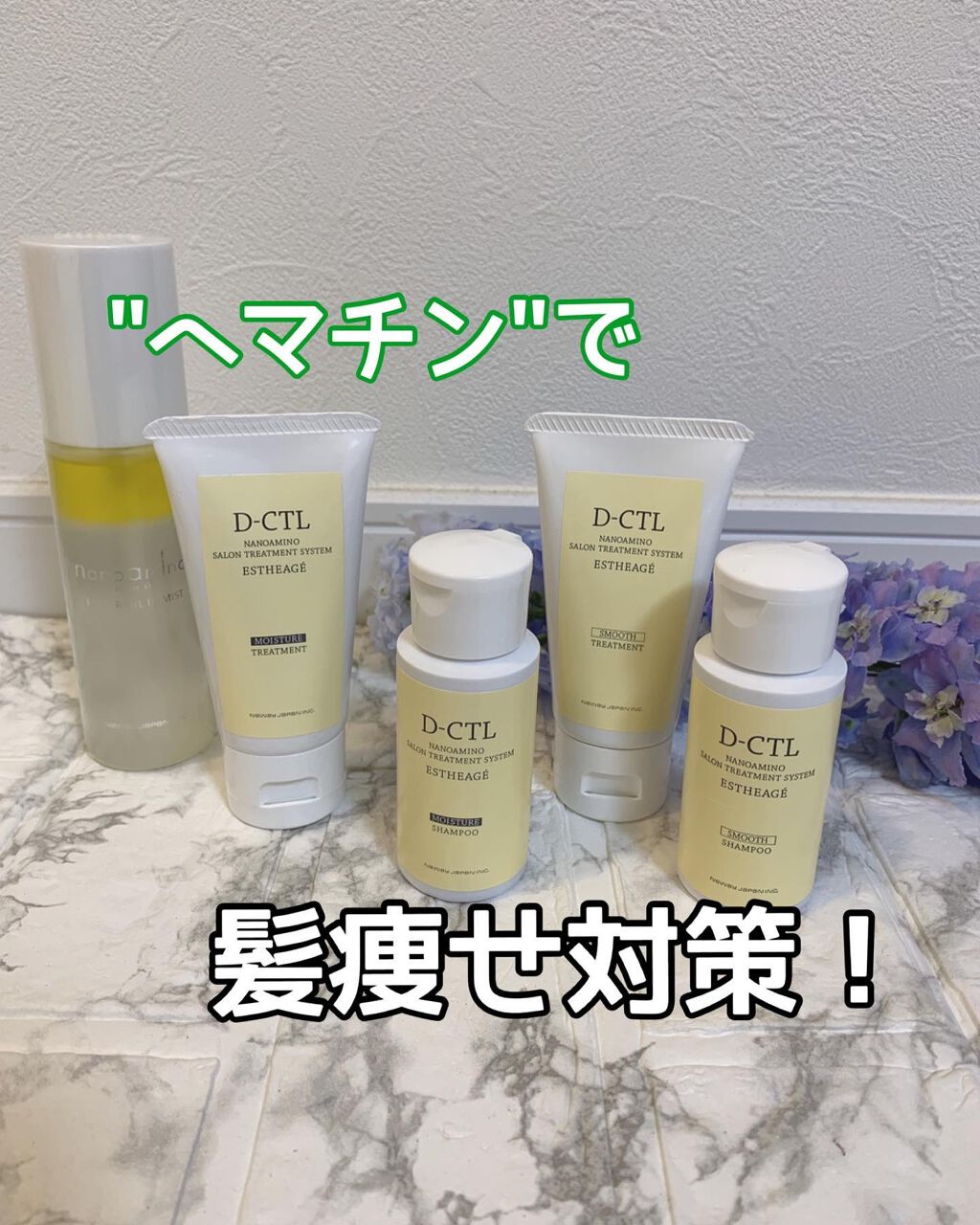 エスタージュ モイスチャー シャンプー/トリートメント/ナノアミノプレミアム/サロンシャンプーを使ったクチコミ(1枚目)