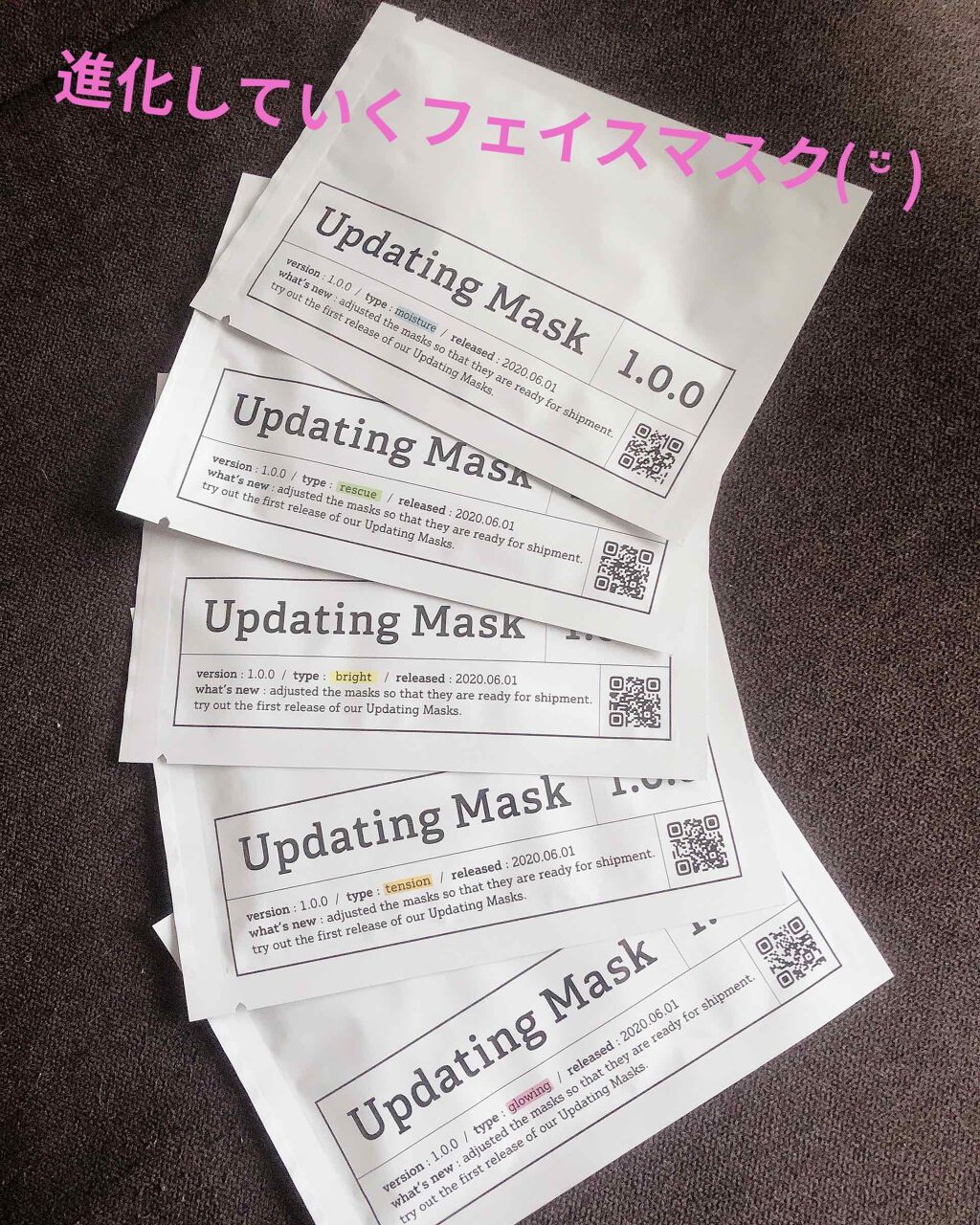 Updating Mask 1.0.0 5タイプセット 1セット5枚入り/meol/シートマスク・パックを使ったクチコミ(1枚目)